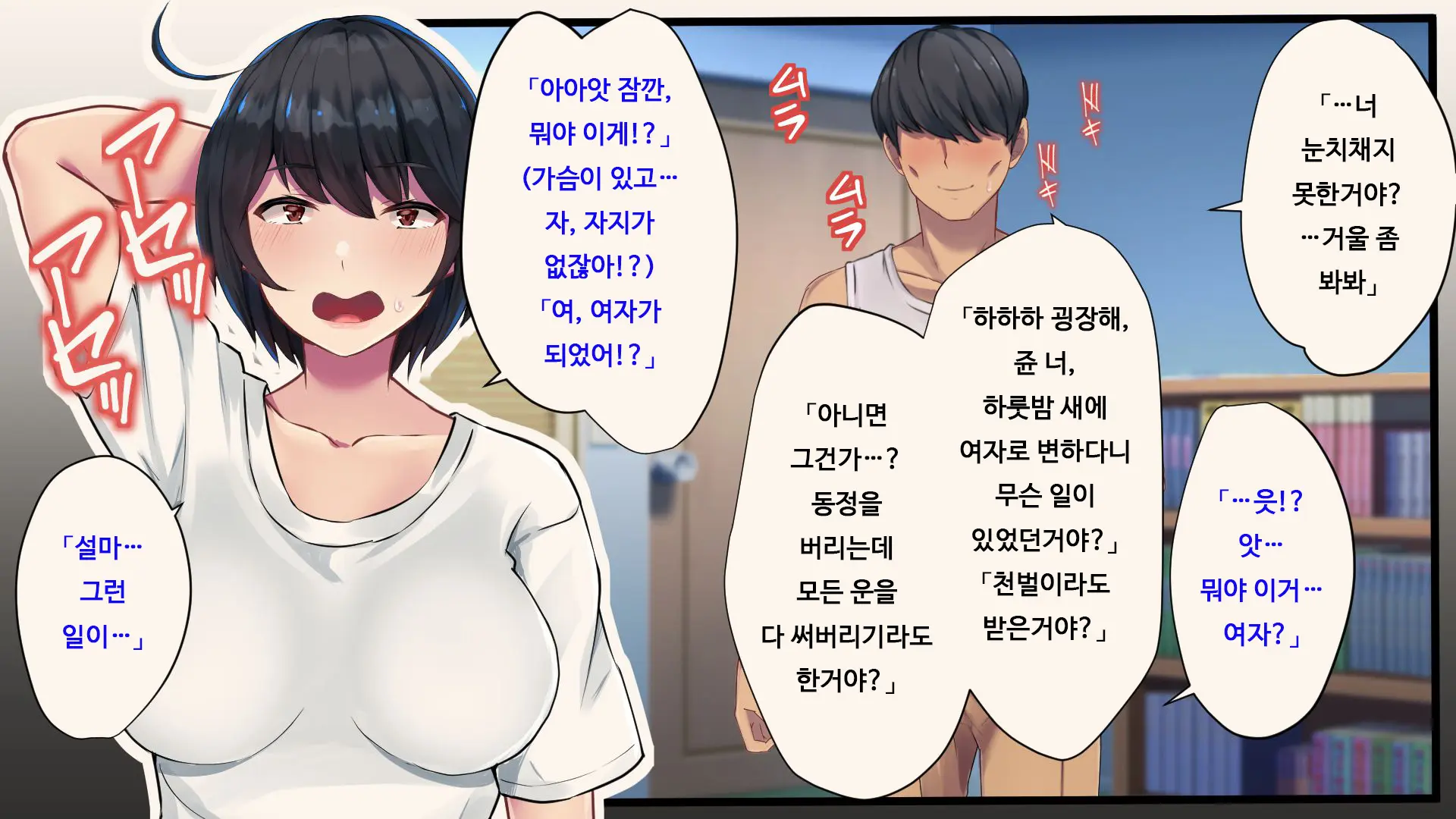 Ore Ga Doutei To Shojo O Ushinatta Ohanashi!! | 내가 동정과 처녀를 잃은 이야기!!